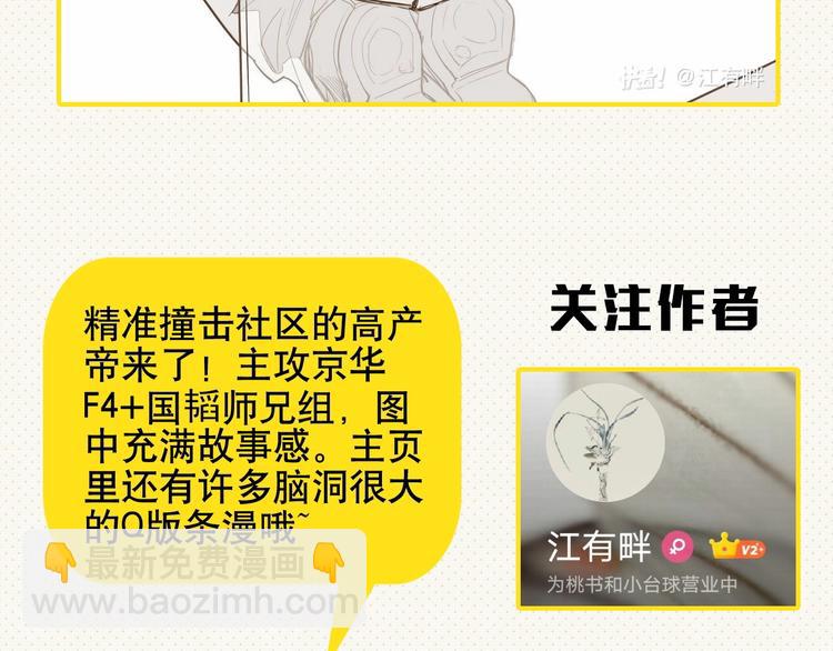 番外 同人作品大揭秘37