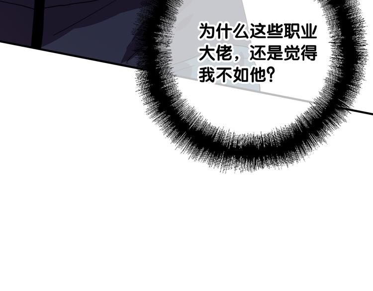 第90话 难以启齿的挽留24