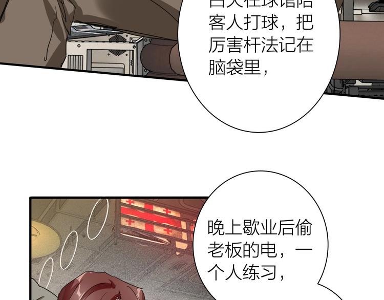 第67话 他的理由78