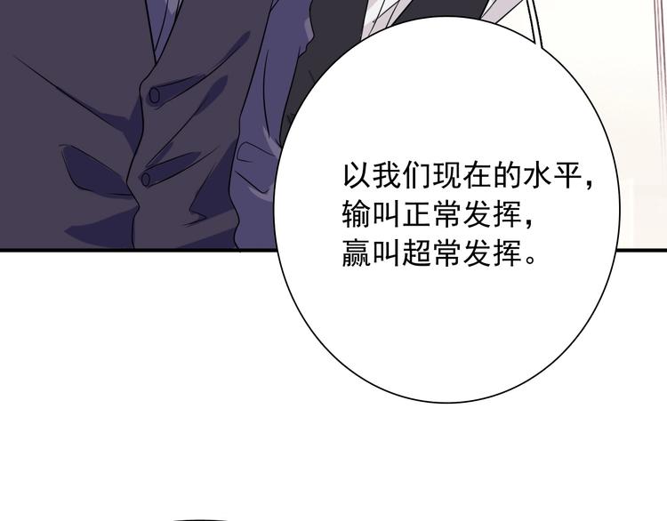 第43话 比赛结束！44
