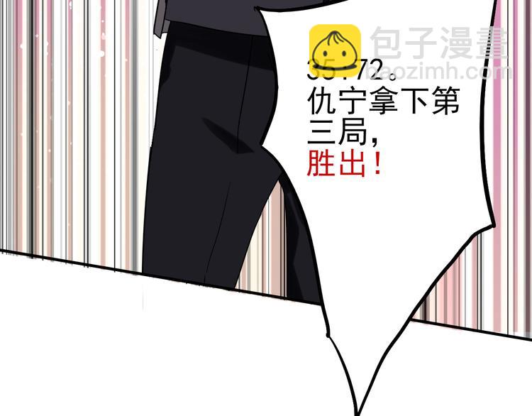 第33话 致胜绝招84
