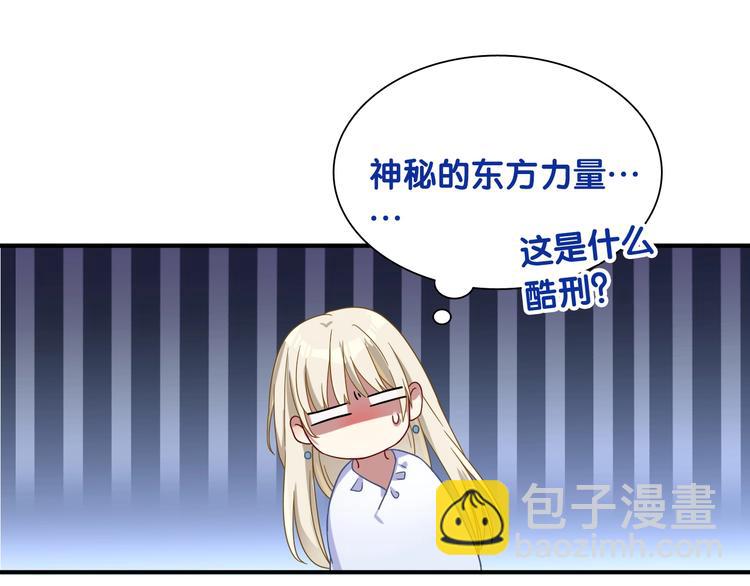第36话 最强师兄33