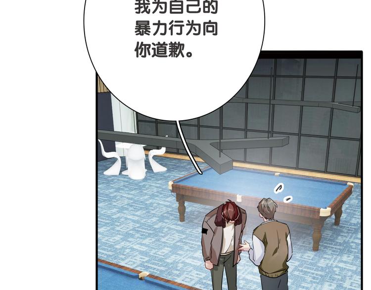 第91话 斯诺克之都6