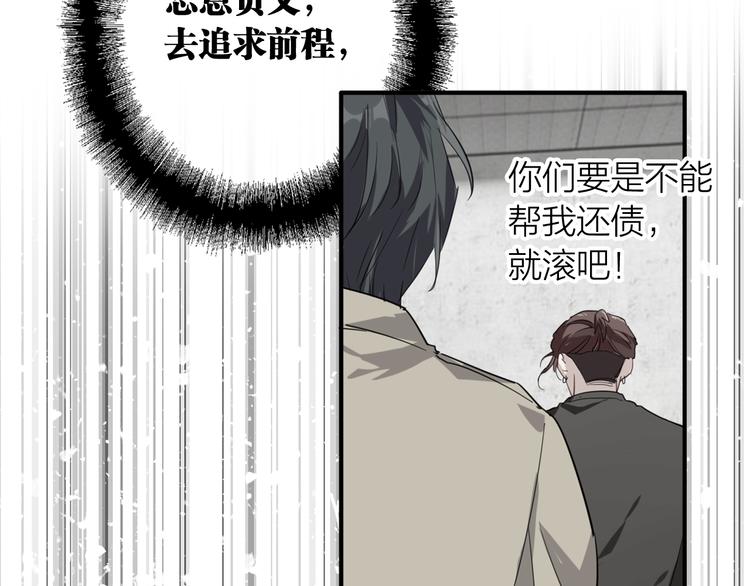 第73话 两难抉择85
