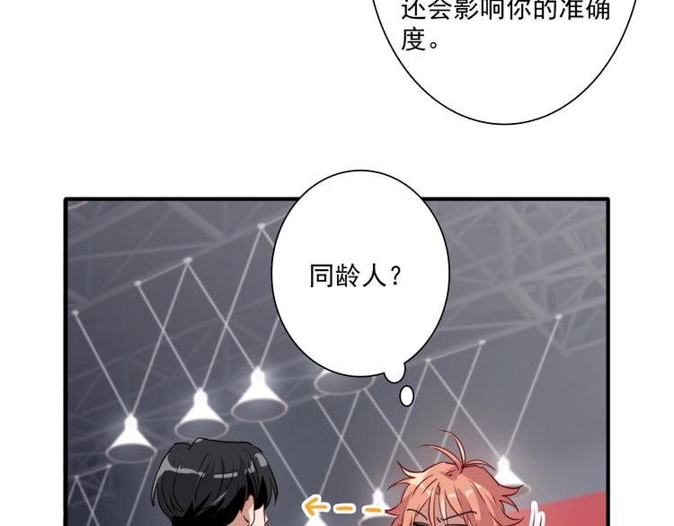 第1+2话 那小子是什么来头！83