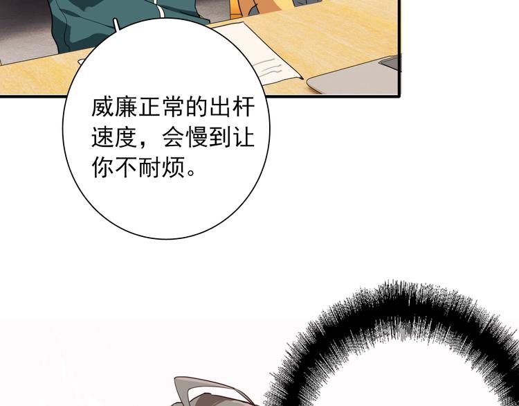 第57话 节奏粉碎机20