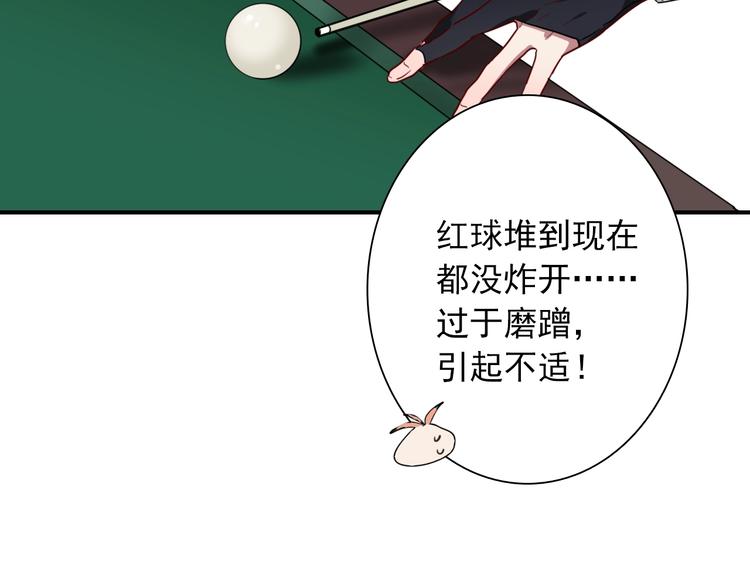 第57话 节奏粉碎机35