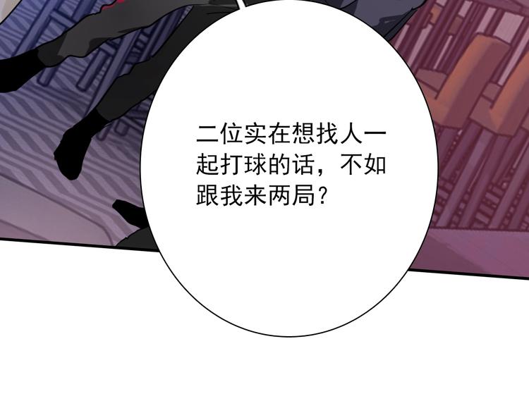 第17话 争端98