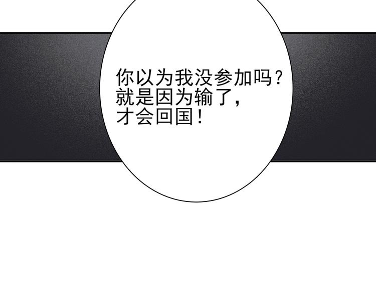 第10话 最耻辱的败北89
