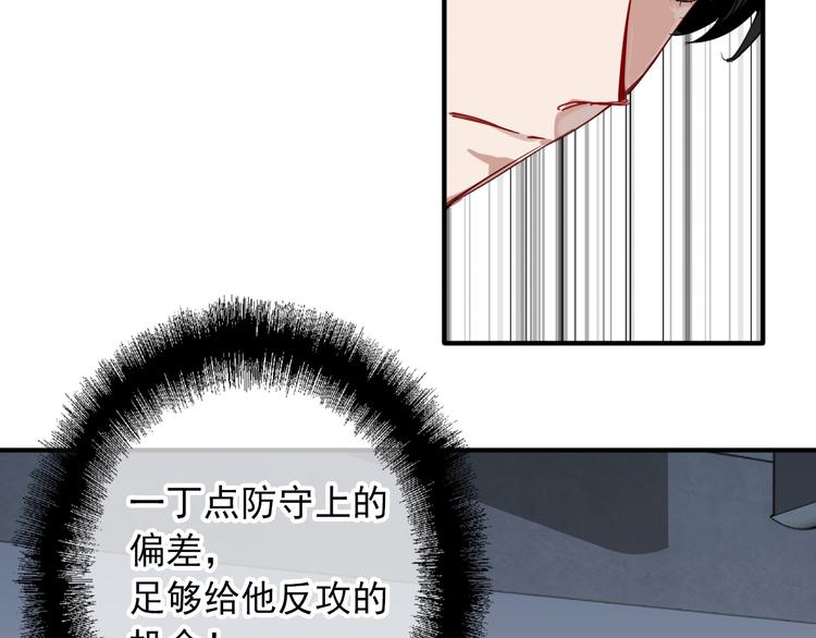 第23话 对决开始77