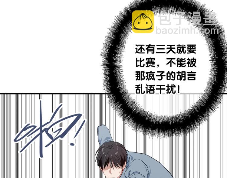 第51话 你在怕什么？70