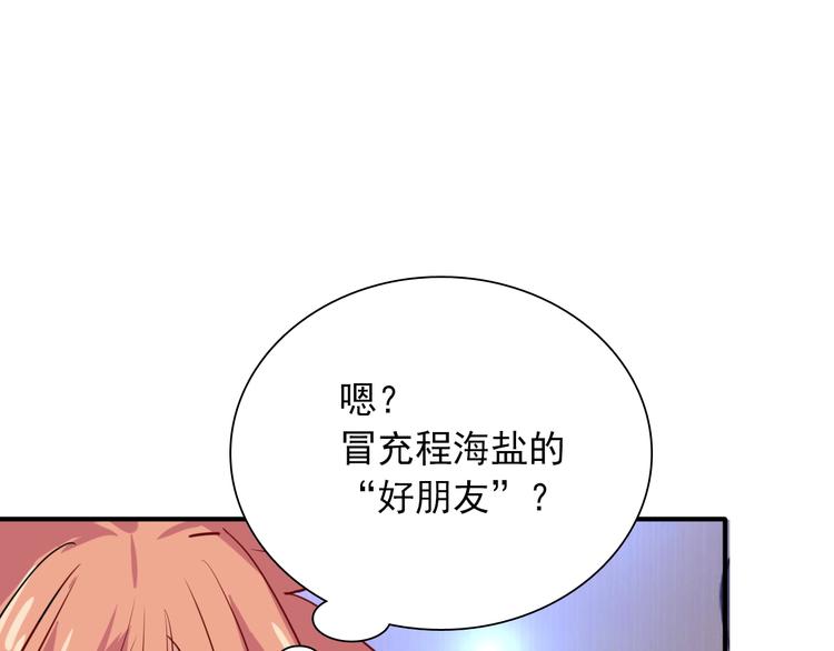 第17话 争端93