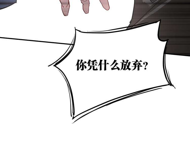第74话 庸才的坚持53