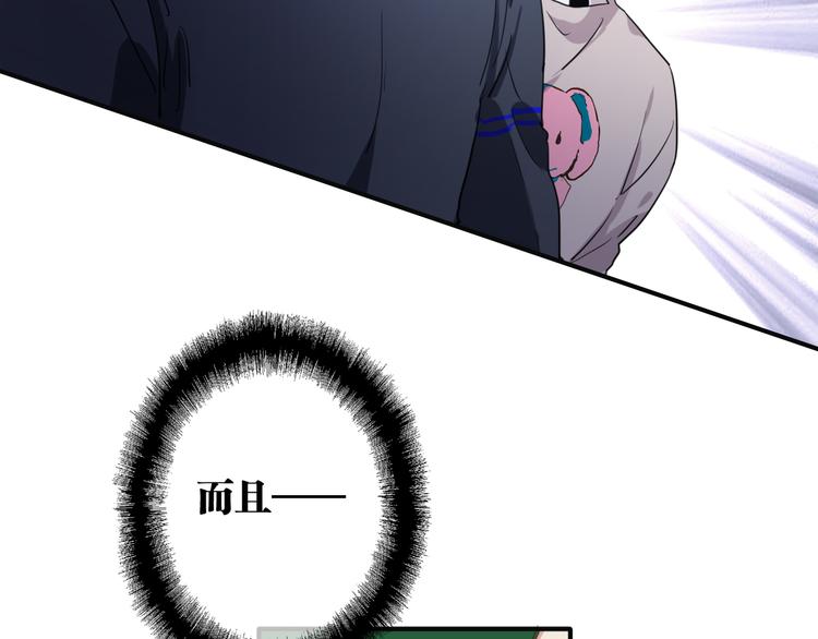第85话 顺风局24
