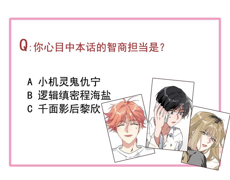 第73话 两难抉择109