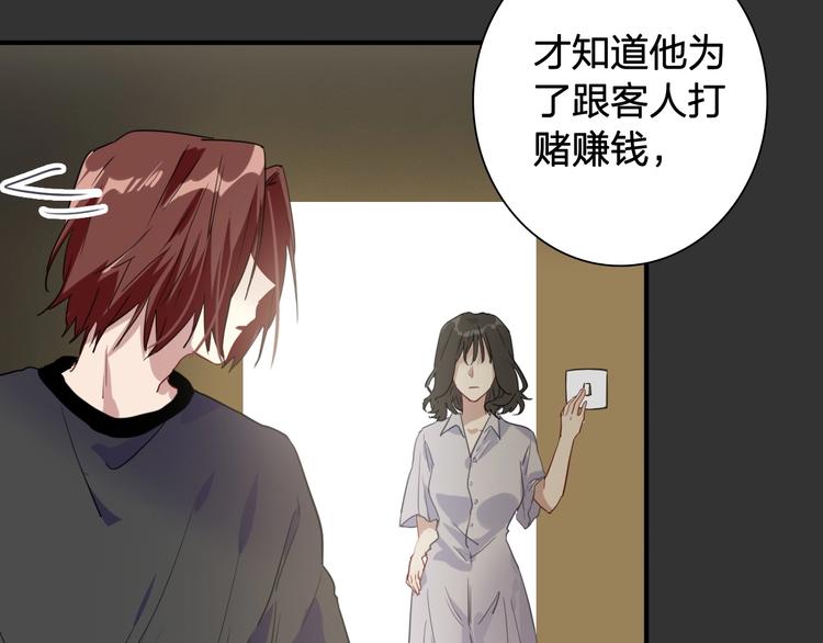 第64话 欺骗？帮忙？55