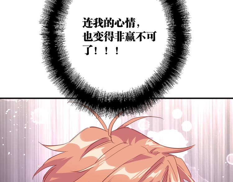 第101话 想赢！94