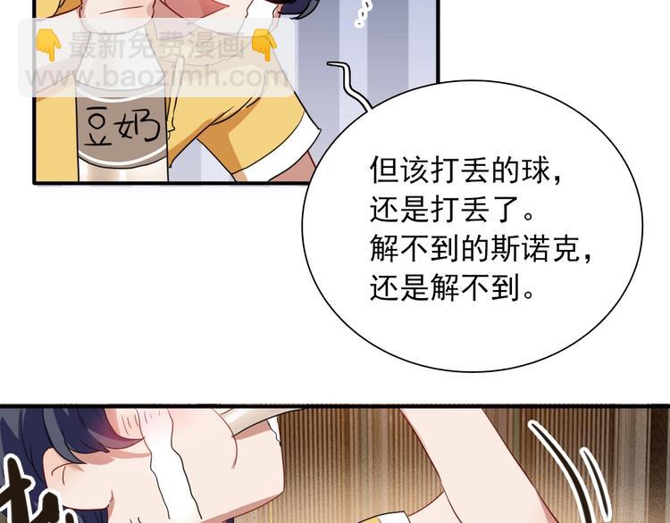 第36话 最强师兄22