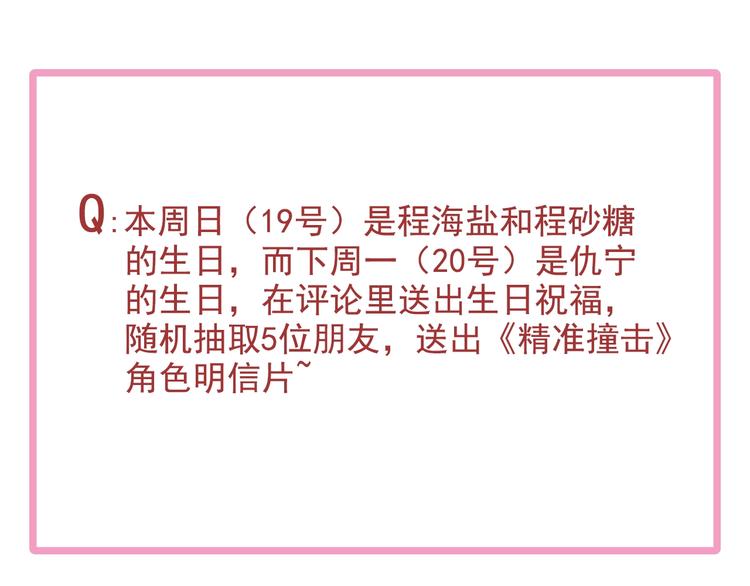 第52话 还是想打台球101