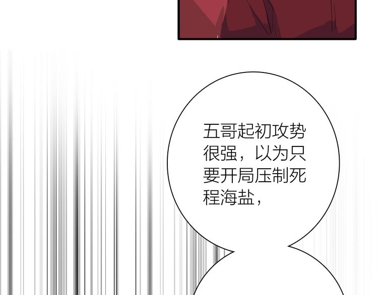 第75话 程海盐的改变93