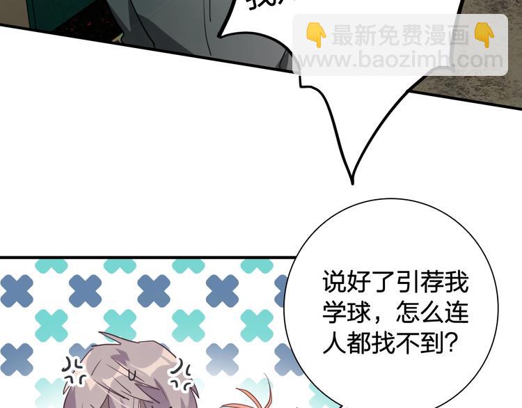 第64话 欺骗？帮忙？23