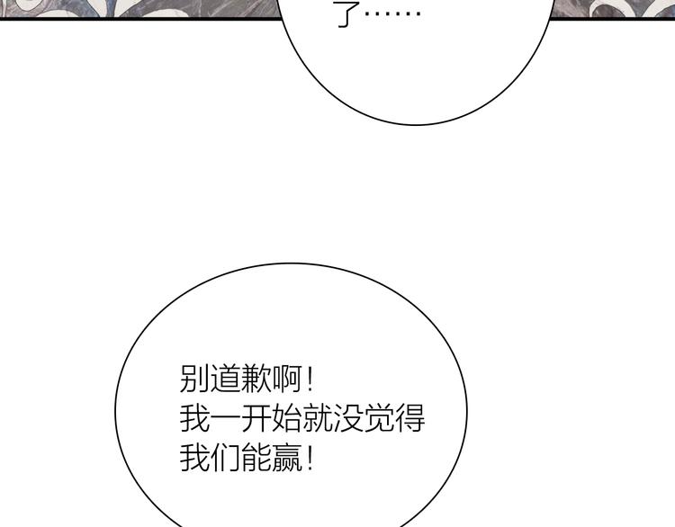 第96话 1%的可能性82
