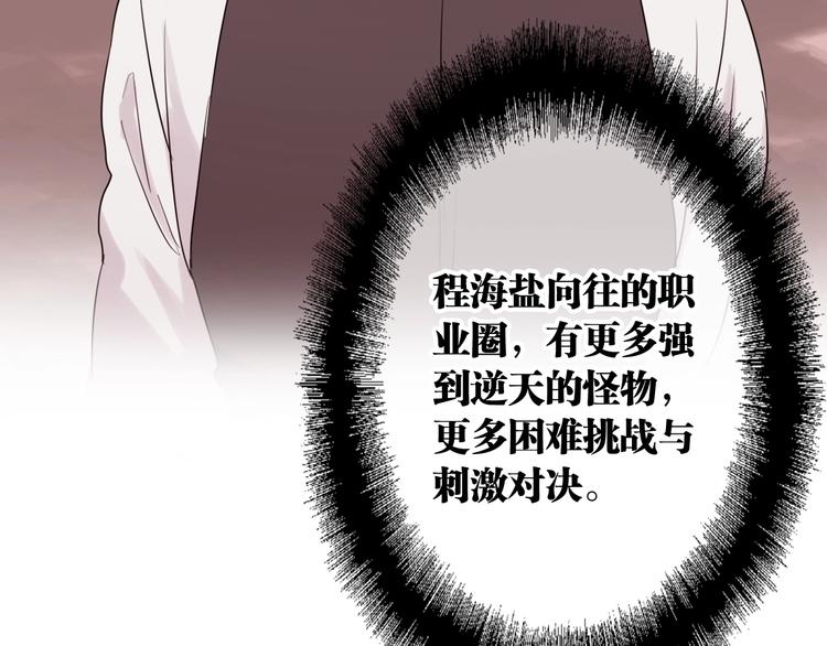 第35话 拥抱与新约定86