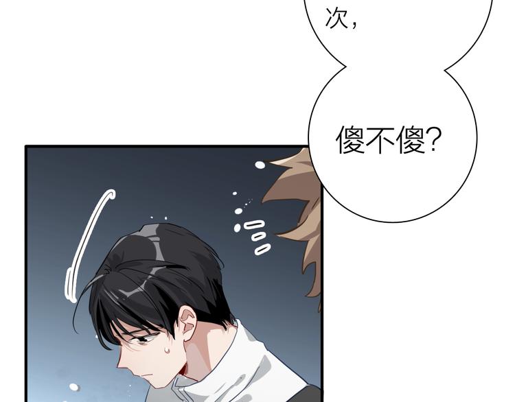 第72话 矛盾的螺旋50