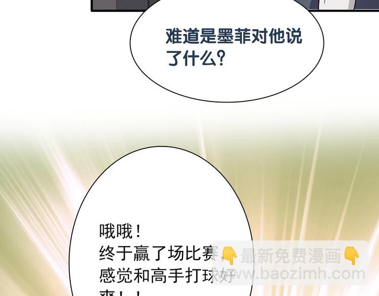 第38话 弱点47