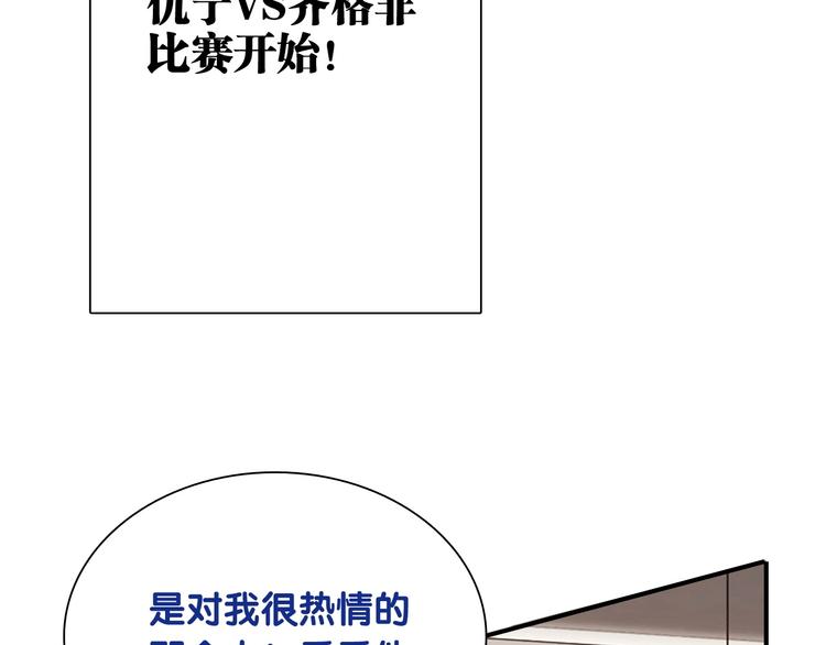 第31话 游苏苏的小粉丝99