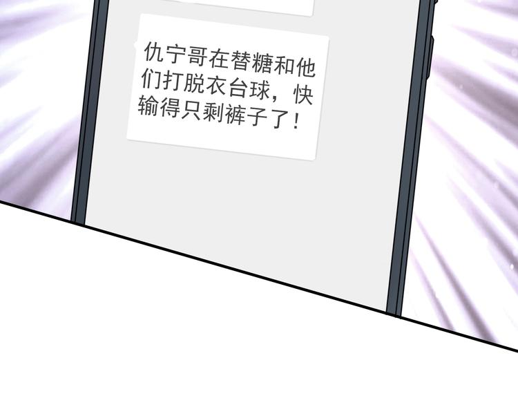 第20话 绝不认输87