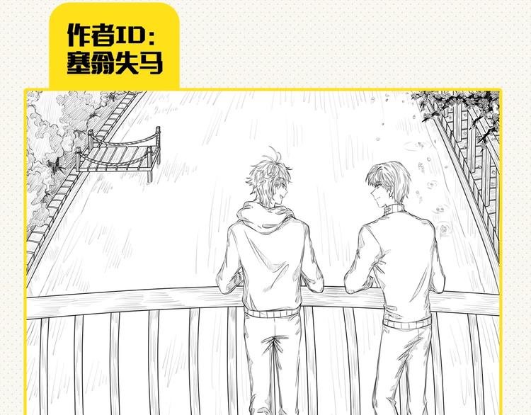 番外 同人作品大揭秘66