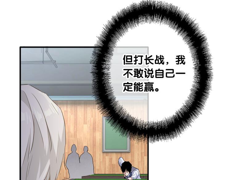 第76话 喜欢的心情34