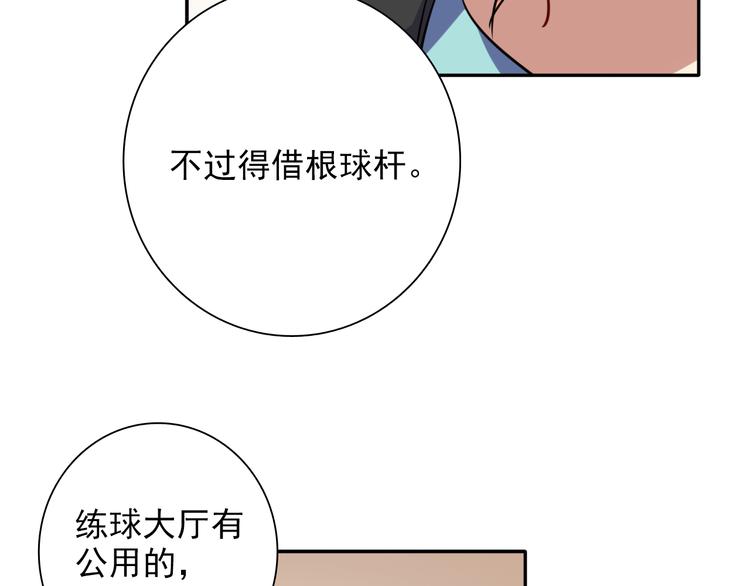 第6话 突如其来的比试84