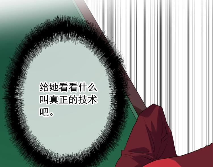 第31话 游苏苏的小粉丝110
