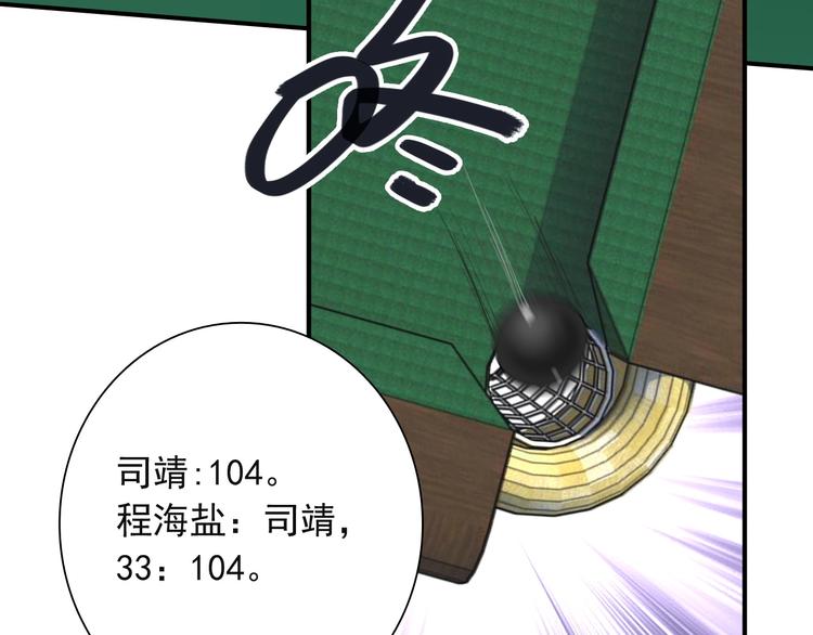 第41话 心理障碍52