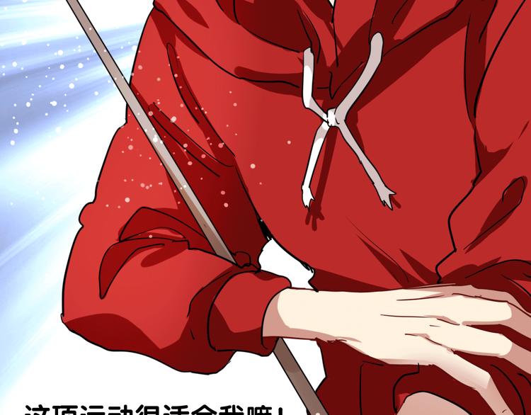 第4话 我解开了斯诺克49