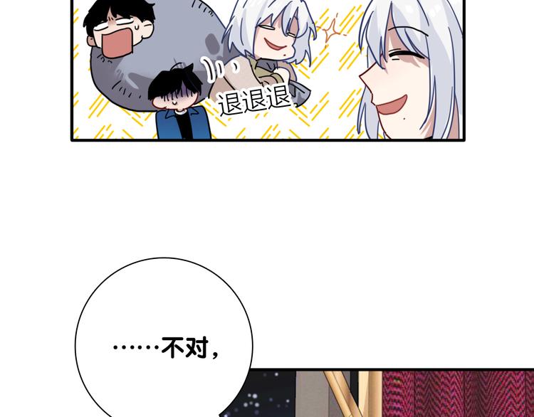 第89话 程海盐的才能10