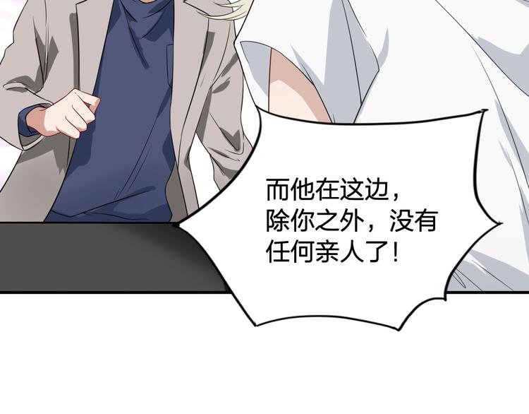 第64话 欺骗？帮忙？67