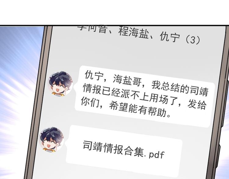 第37话 疑问96