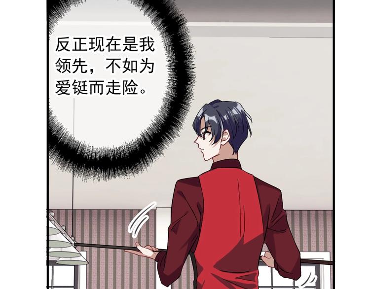 第32话 仇宁VS齐格非（一）53