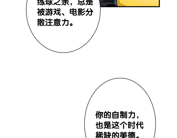 第89话 程海盐的才能78