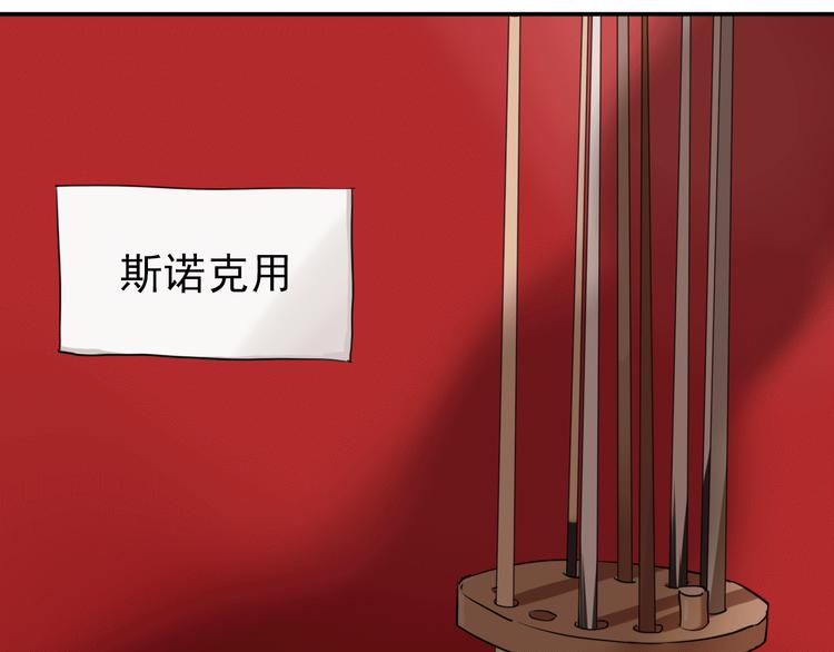 第4话 我解开了斯诺克64