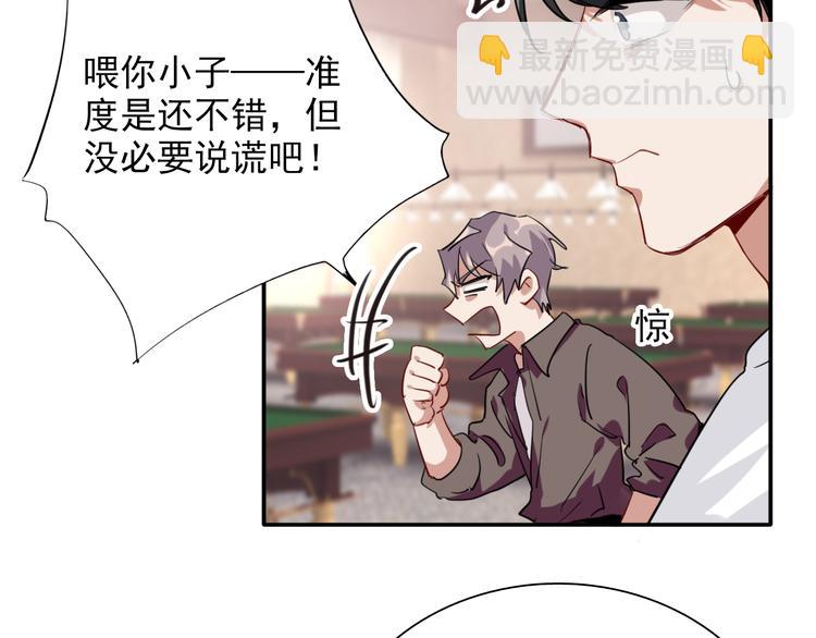 第8话 不靠谱的安全球52