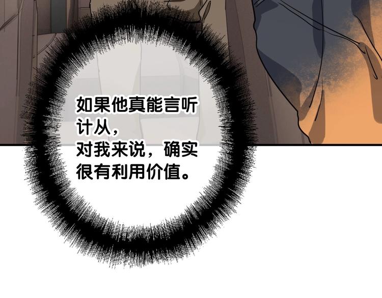 第65话 B计划！97