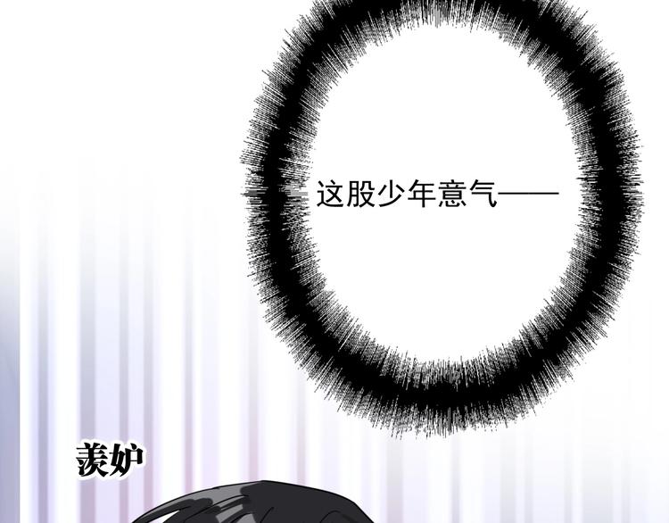 第25话 最有力量的感情102