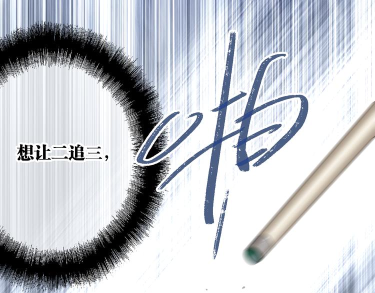 第101话 想赢！103