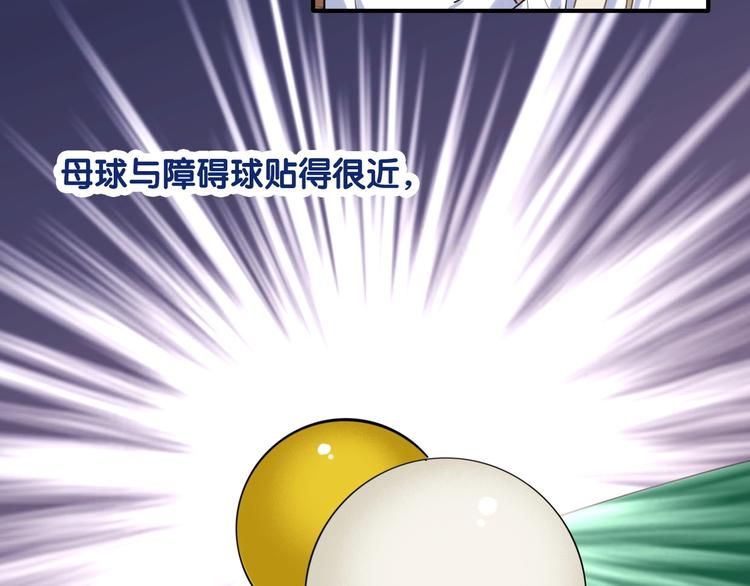 第31话 游苏苏的小粉丝105