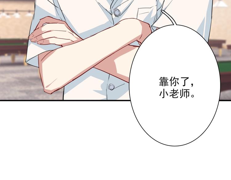 第26话 冷战？10