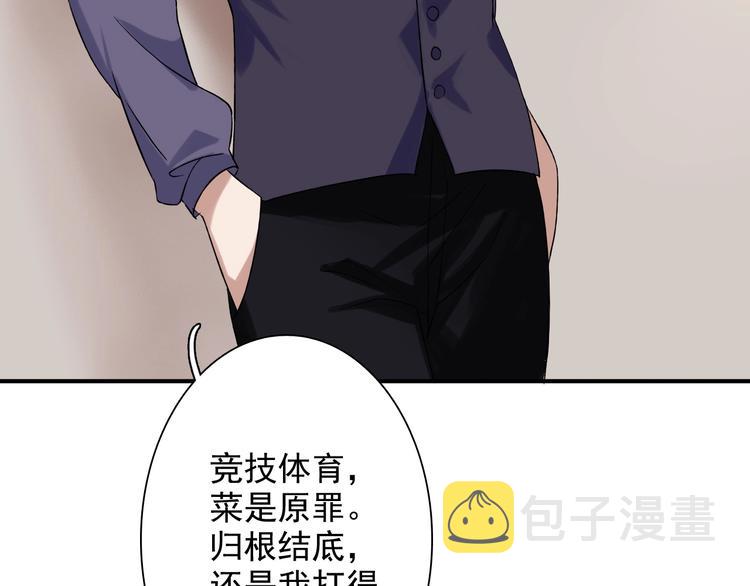 第30话 挑衅40